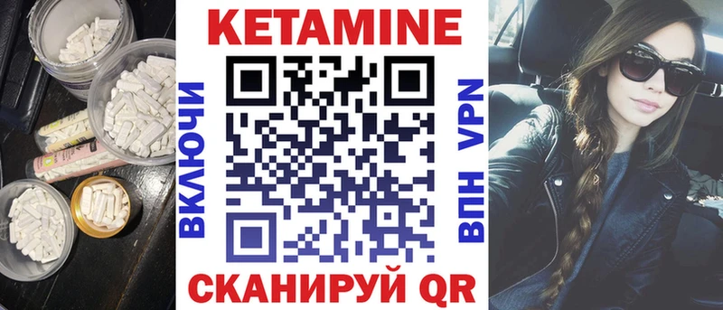 КЕТАМИН ketamine  Сычёвка 